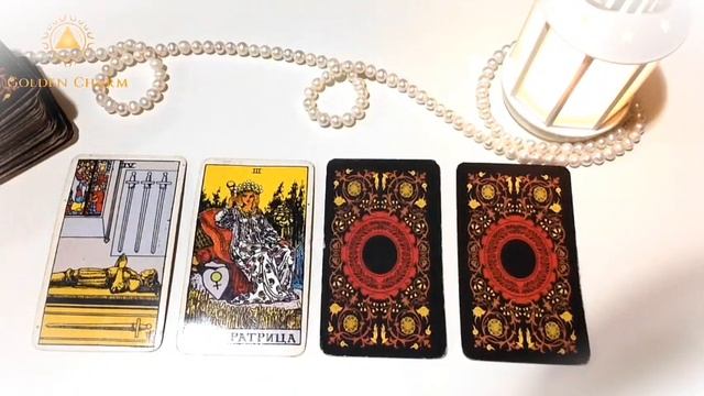 ??К ЧЕМУ ВАМ НУЖНО БЫТЬ ГОТОВЫМ? ГАДАНИЕ ТАРО ОНЛАЙН.