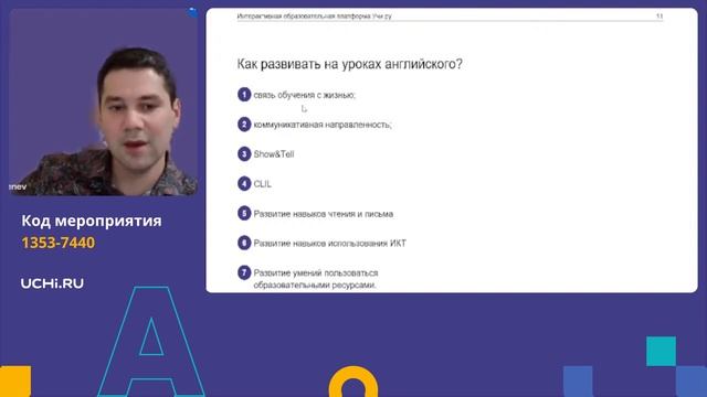 Формирование функциональной грамотности на уроках английского языка в начальной школе смотреть онлайн