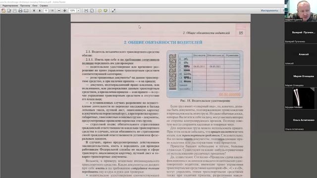 05 Июля 2023 19 00 часть 1 Обязанности водителей смотреть онлайн
