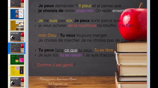 ФРАНЦУЗСКИЙ ЯЗЫК С НУЛЯ ЗА 8 ДНЕЙ - 16 ГЛАГОЛОВ БАЗОВЫЙ КУРС ДЛЯ НАЧИНАЮЩИХ смотреть онлайн