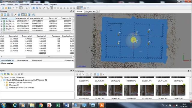 (устарело) Топографическая аэрофотосъемка с квадрокоптера Pix4Dcapture+Agisoft Ч.2 смотреть онлайн