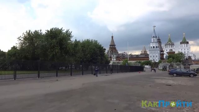 Как пройти к Измайловскому кремлю смотреть онлайн