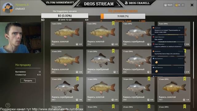 Русская рыбалка 4 #2 Ловлю акул смотреть онлайн