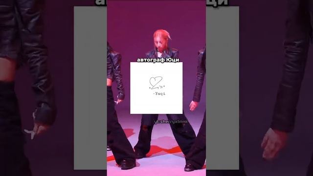 АВТОГРАФЫ УЧАСТНИЦ (G)I-DLE #shorts смотреть онлайн