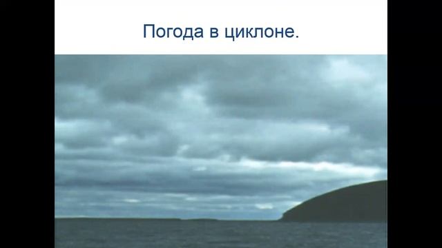 География 8 класс Атмосферные вихри смотреть онлайн