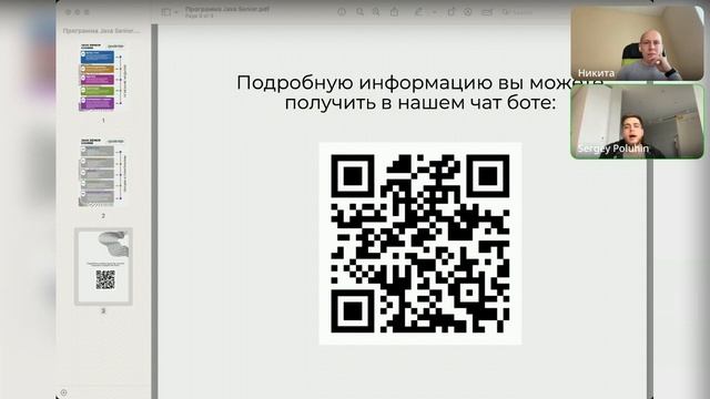 Презентация курса Senior Java Developer смотреть онлайн