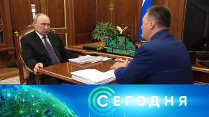 «Сегодня»: 25 сентября 2023 года. 16:00 | Выпуск новостей | Новости НТВ