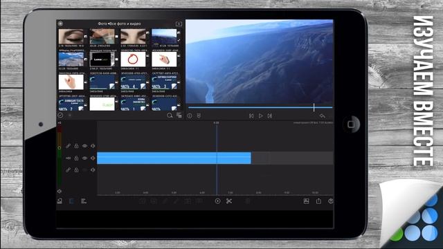 Первые шаги в работе с видеоредактором LumaFusion. Нарезка видео и кадрирование. смотреть онлайн