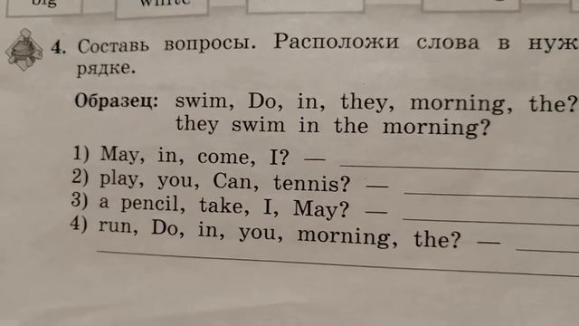 Enjoy English 3 - Урок 25-26. Комментарии. смотреть онлайн