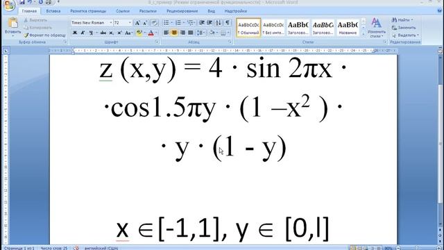 MatLab. 4.8c. Несколько графиков в одном графическом окне смотреть онлайн