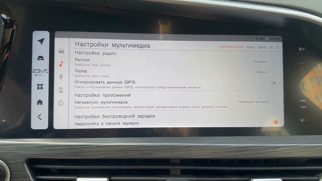 Кастомная прошивка GMCustoms для Geely Tugella WhiteRest смотреть онлайн