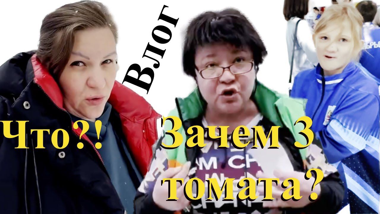 Обманули на деньги и Провокация День соревнований у Надюши Влог смотреть онлайн