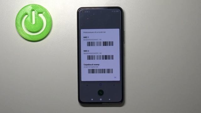 Как посмотреть IMEI на Xiaomi Mi 11 Lite? / Где находится IMEI на Xiaomi Mi 11 Lite? смотреть онлайн
