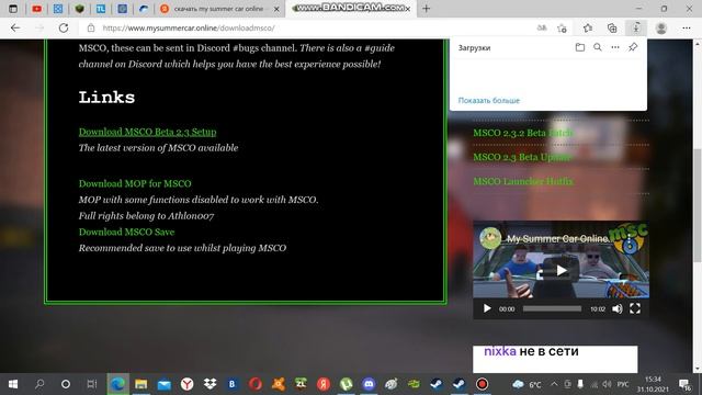 Как скачать и играть в My Summer Car Online? Ответ в видео! смотреть онлайн