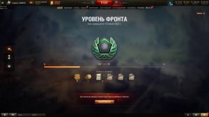 Мир танков Линия фронта для таких как я не понятки как выбрать резервы в 2023