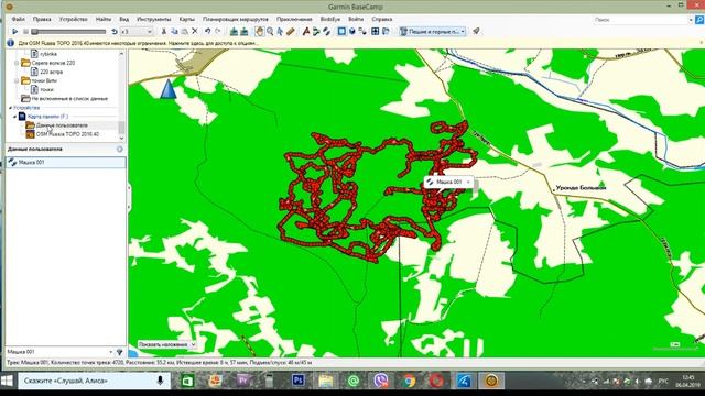 Работа с треками в BaseCamp ч1