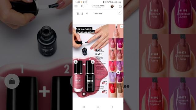 Листаем Вместе электронный каталог Oriflame №5 2023г. Предложение действует с 03.04 по 22.04.2023г. смотреть онлайн