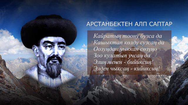 #асылойлор Арстанбек Буйлаш уулу смотреть онлайн