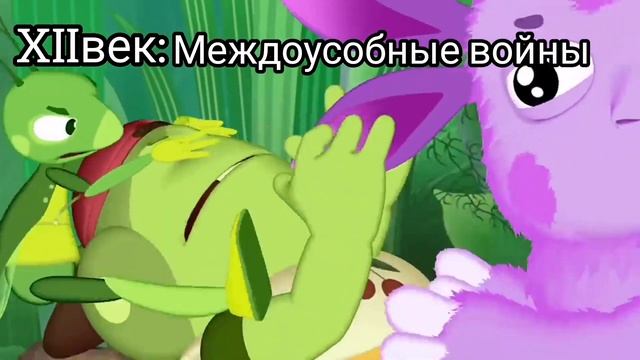 История Киевской Руси Лунтик смотреть онлайн