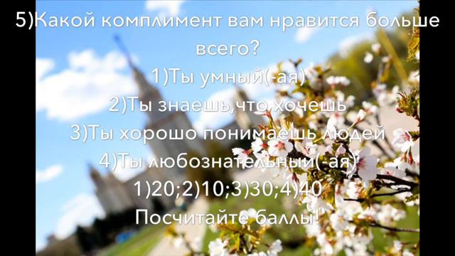 Тест:Какая твоя суперсила?