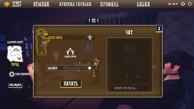 West Hunt - ПРОХОЖДЕНИЕ #6 ПОПРОБУЙ НАЙДИ смотреть онлайн