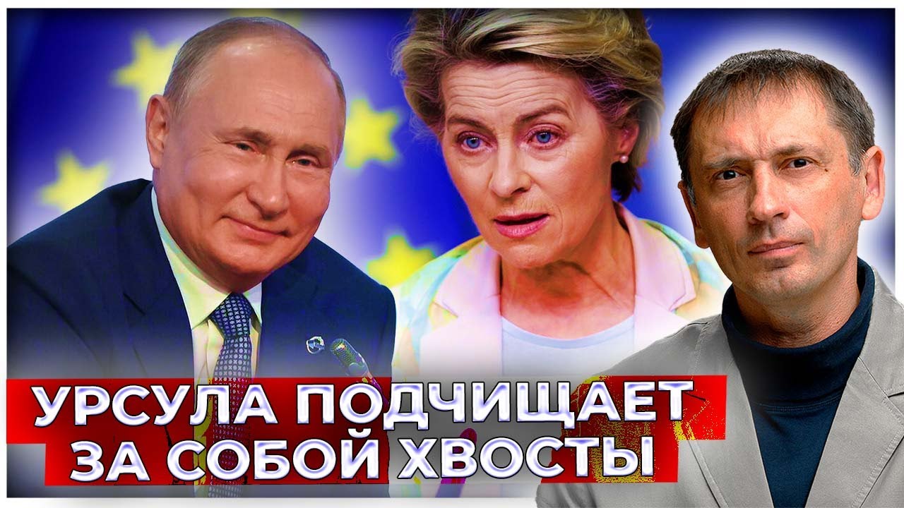 Расправа в стенах Европарламента: Тело 