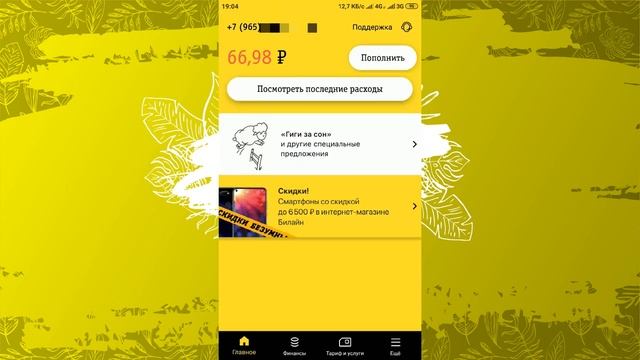 Мастерство и Креатив