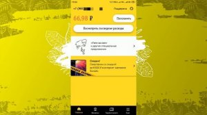 Как отключить платные услуги на Билайне? Личный кабинет / Мобильное приложение