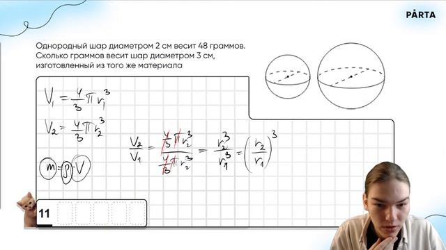 Самый сложный вариант ЕГЭ в твоей жизни| Parta 2023 | Базовая математика смотреть онлайн