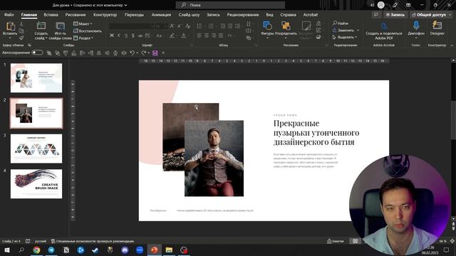 Круглые фигуры в PowerPoint за 1 минуту | уроки по дизайну презентаций
