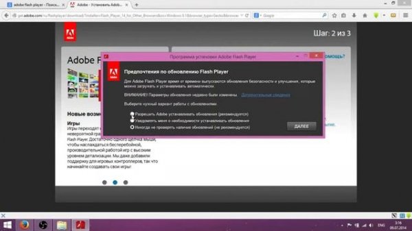 Как установить Flash player за 5 минут!!