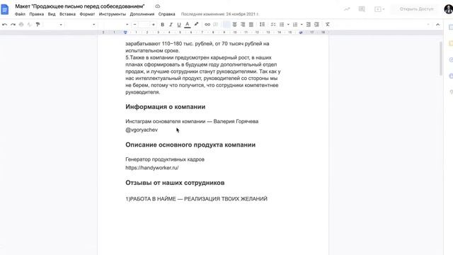 Обзор базы знаний на программе "Генератор продуктивных кадров" смотреть онлайн