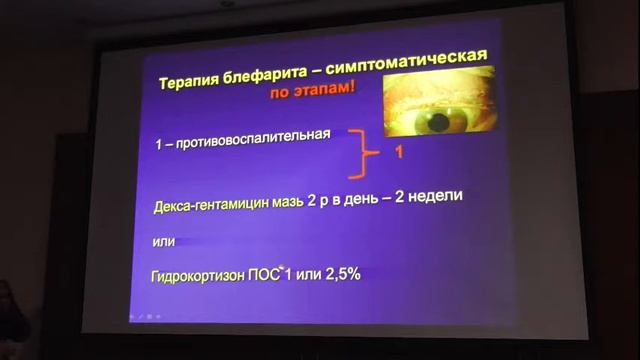 Сухой глаз: Майчук Д.Ю., РГО-2017. смотреть онлайн