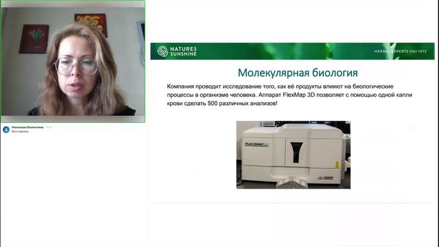 Качество продукции NSP