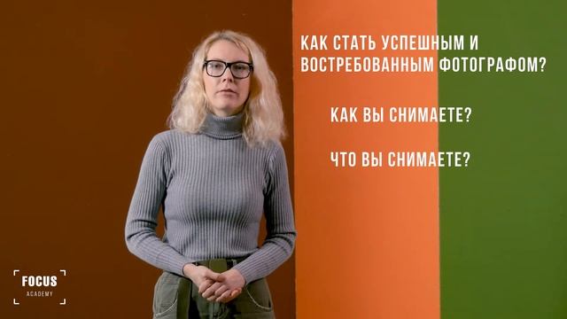Как стать успешным фотографом МК смотреть онлайн