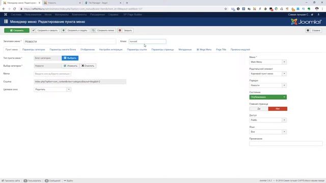 Создание красивых ссылок в Joomla 3. Удаляем index.php из URL адреса сайта. смотреть онлайн