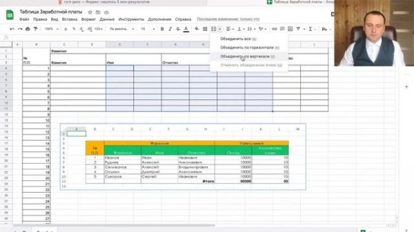 Гугл таблицы обучение для чайников