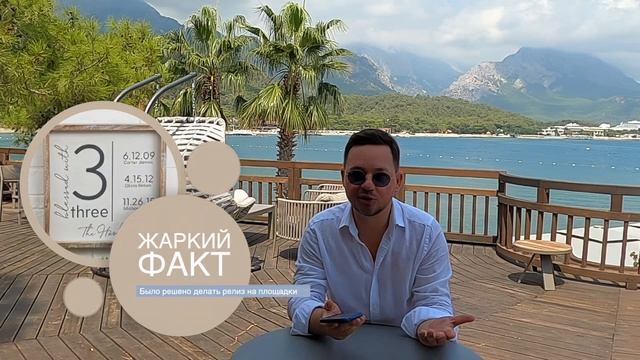 Александр Киреев - Жаркие факты о песне "Снова в школу" смотреть онлайн