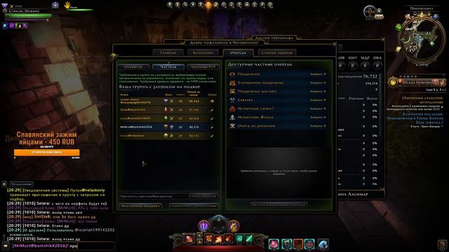 Зов кпм / Neverwinter Online M27 / #neverwinter #неверживи