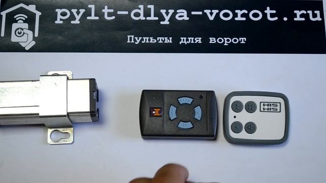 Программирование SIM-SIM и пульта HORMANN HSM4. Инструкция. смотреть онлайн