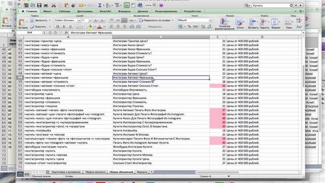 Настройка Google Adwords. Конструктор. Adwords Editor. смотреть онлайн