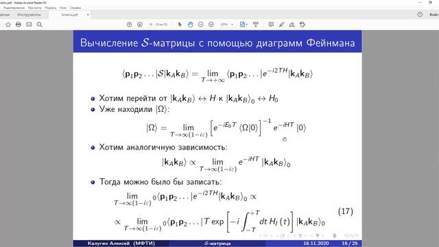 12 семинар по КТП, Калугин Алексей, 23.11.2020 смотреть онлайн