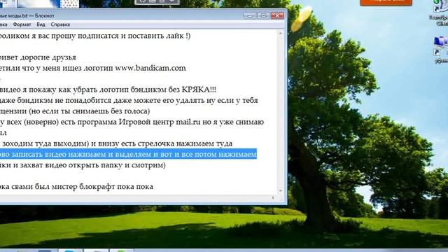 ТУРОИОЛ! Как убрать логотип www.bandicam без КРЯКА смотреть онлайн