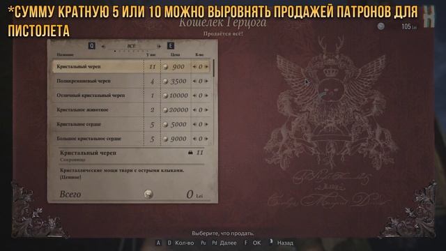 Достижения Resident Evil Village - Счастливая семёрка смотреть онлайн