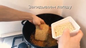 КАК ПРАВИЛЬНО ПРИГОТОВИТЬ ДОШИРАК (РАМЁН)