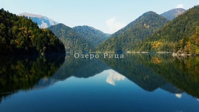 Путешествие по Абхазии, осень 2019 смотреть онлайн