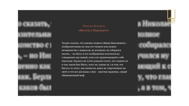 QYZDAR UNIVERSITETI TV: Гибадат Орынханова | М.Булгаков. Мастер и Маргарита смотреть онлайн