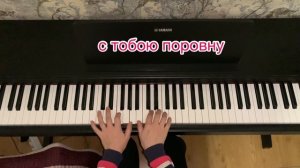 Тимур Темиров-"Небо над землей" на пианино