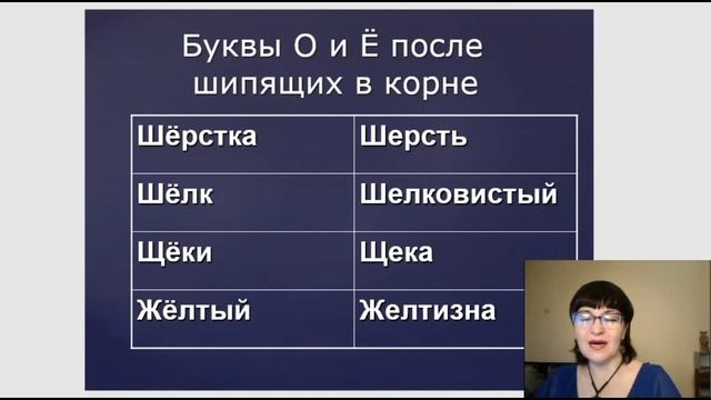 О Е после шипящих 5 класс Онлайн урок по русскому языку Дистанционная школа языка смотреть онлайн