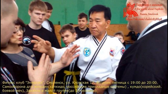 Пару слов о хапкидо. Энергия КИ в хапкидо. смотреть онлайн